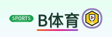 B体育 logo